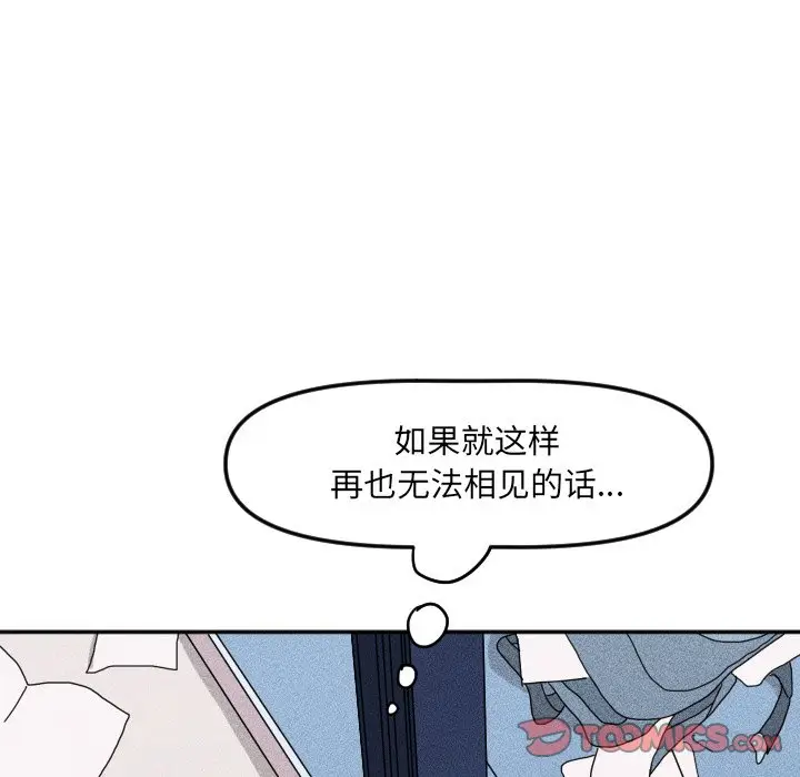 穿越至2008[顶通]韩漫全集-第 26 话无删减无遮挡章节图片 
