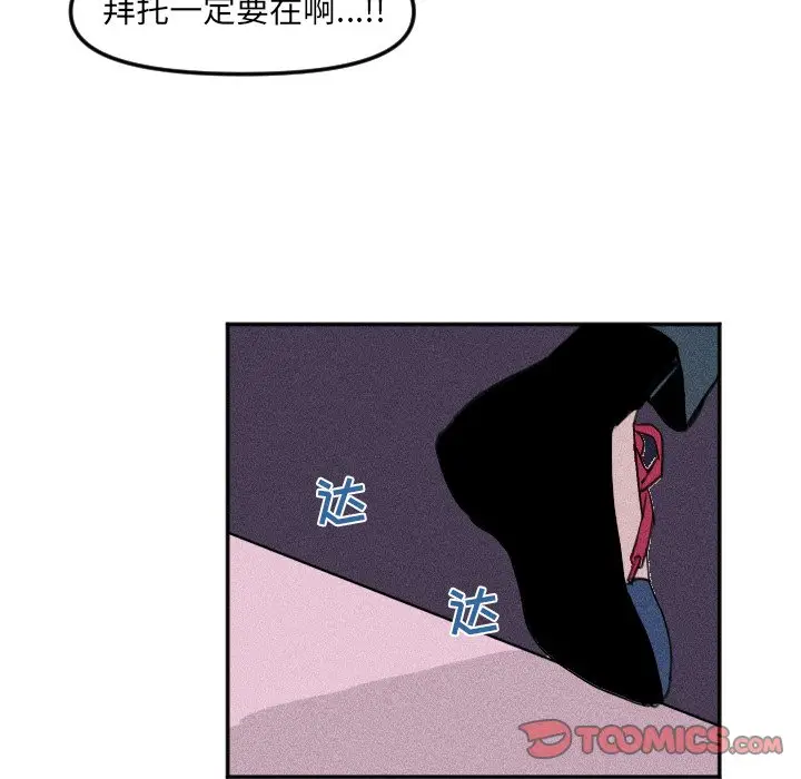 穿越至2008[顶通]韩漫全集-第 26 话无删减无遮挡章节图片 
