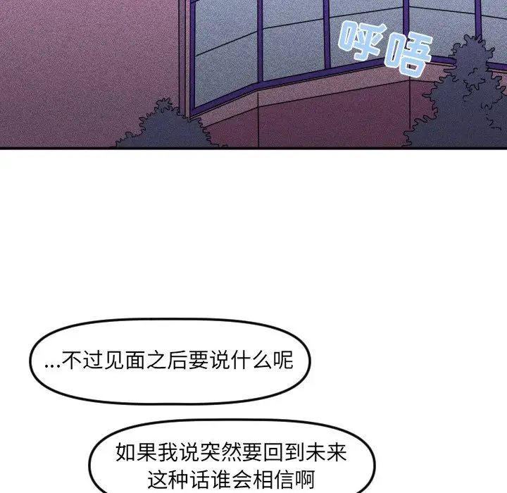 穿越至2008[顶通]韩漫全集-第 26 话无删减无遮挡章节图片 