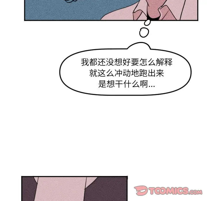 穿越至2008[顶通]韩漫全集-第 26 话无删减无遮挡章节图片 