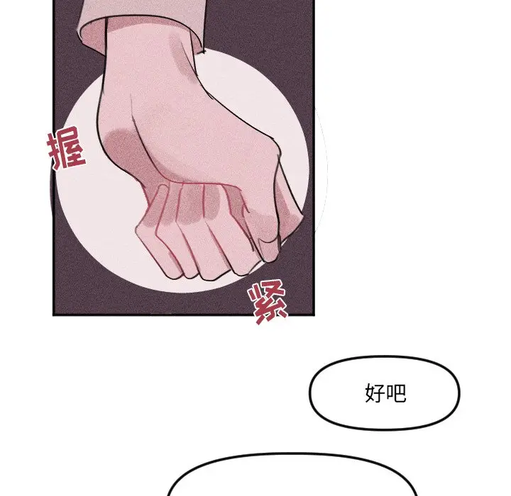 穿越至2008[顶通]韩漫全集-第 26 话无删减无遮挡章节图片 