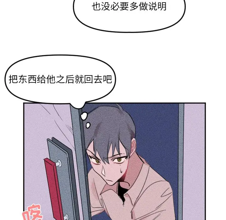 穿越至2008[顶通]韩漫全集-第 26 话无删减无遮挡章节图片 