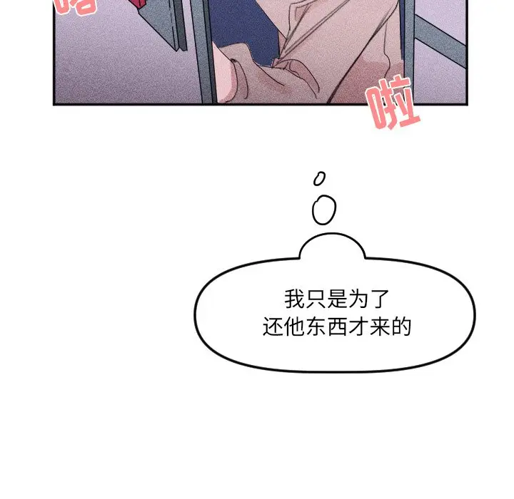 穿越至2008[顶通]韩漫全集-第 26 话无删减无遮挡章节图片 