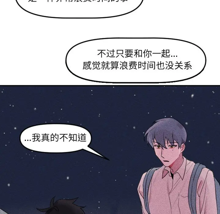 穿越至2008[顶通]韩漫全集-第 26 话无删减无遮挡章节图片 