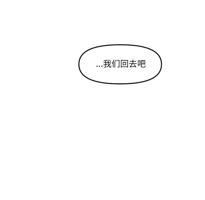 穿越至2008[顶通]韩漫全集-第 26 话无删减无遮挡章节图片 