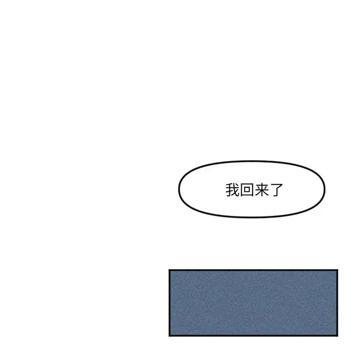 穿越至2008[顶通]韩漫全集-第 26 话无删减无遮挡章节图片 