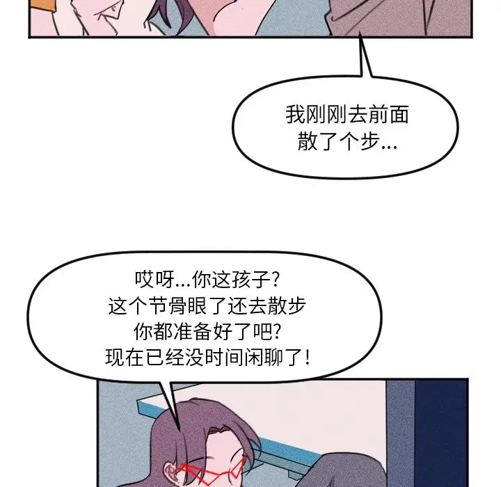 穿越至2008[顶通]韩漫全集-第 26 话无删减无遮挡章节图片 
