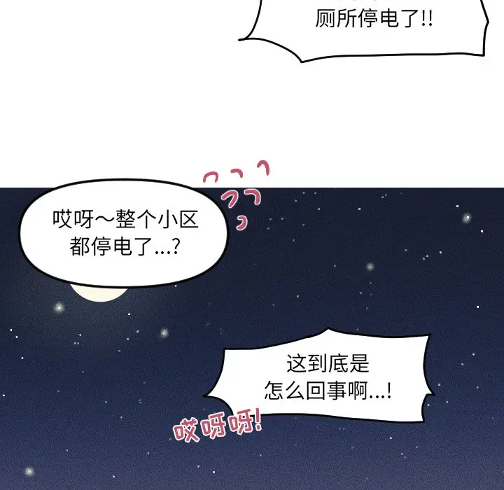 穿越至2008[顶通]韩漫全集-第 26 话无删减无遮挡章节图片 