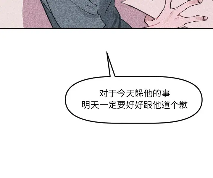 穿越至2008[顶通]韩漫全集-第 26 话无删减无遮挡章节图片 