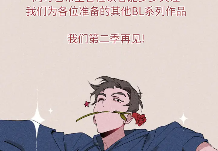 穿越至2008[顶通]韩漫全集-停载无删减无遮挡章节图片 
