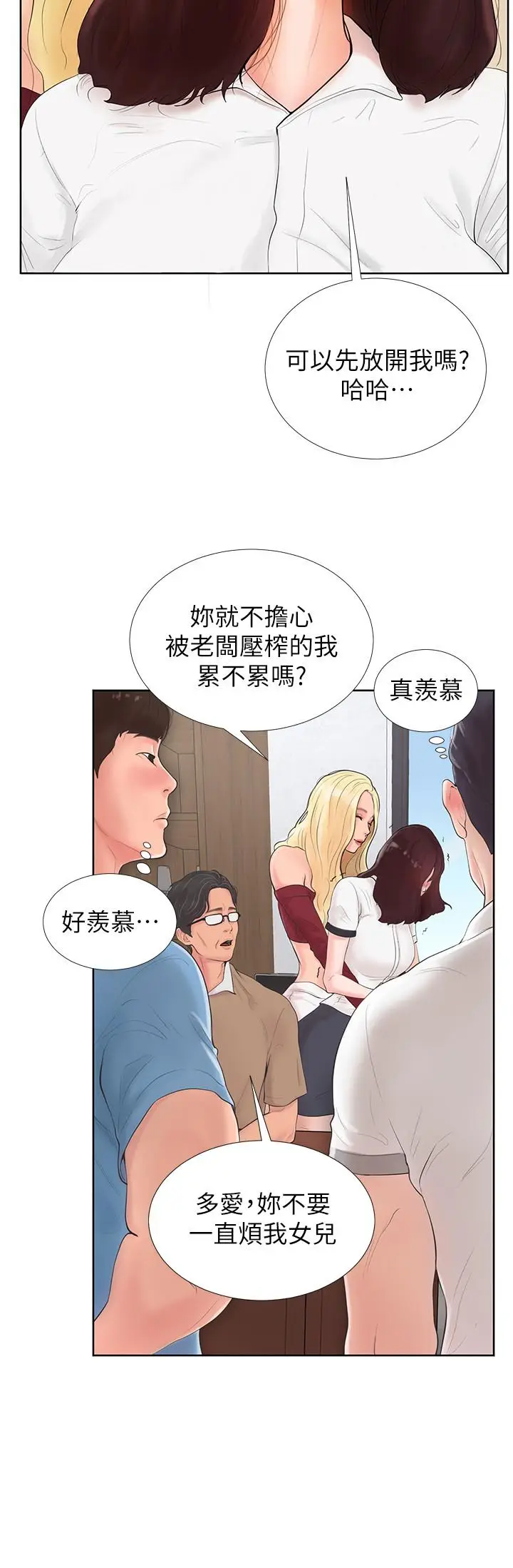 撞球甜心[顶通]韩漫全集-第1話无删减无遮挡章节图片 