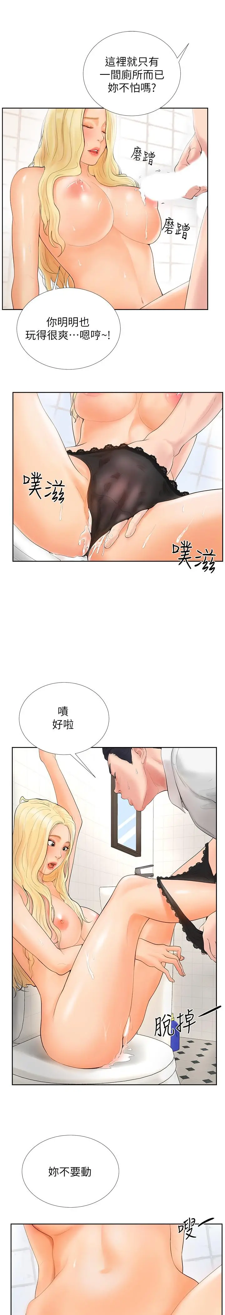 撞球甜心[顶通]韩漫全集-第1話无删减无遮挡章节图片 