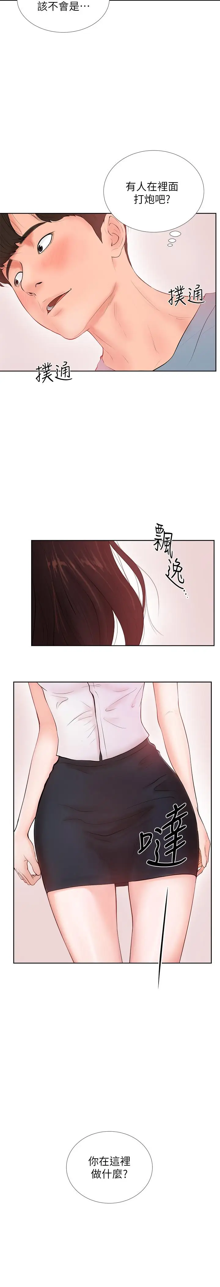 撞球甜心[顶通]韩漫全集-第1話无删减无遮挡章节图片 