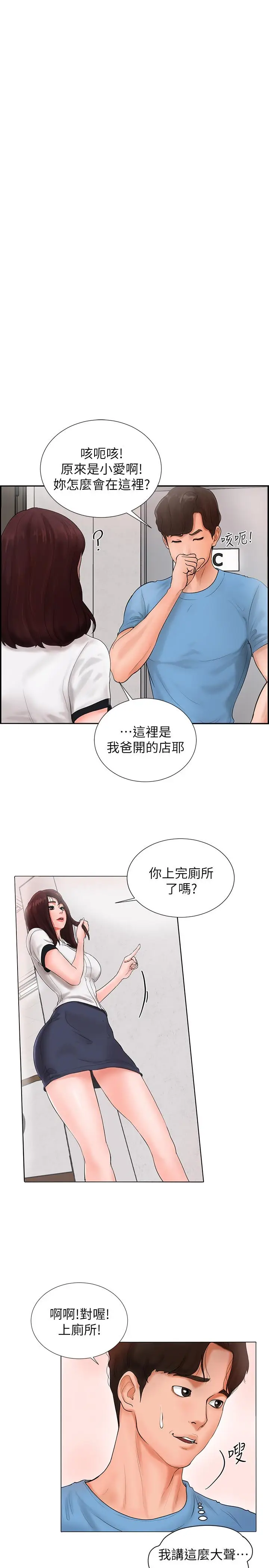 撞球甜心[顶通]韩漫全集-第2話无删减无遮挡章节图片 