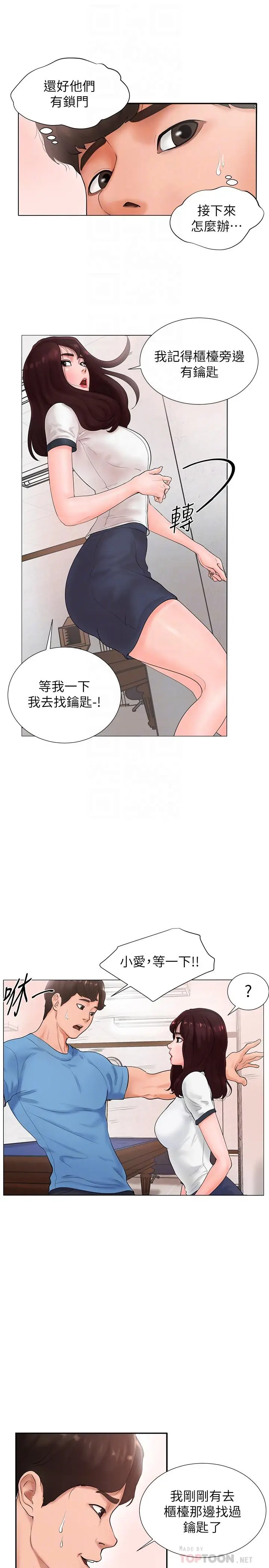 撞球甜心[顶通]韩漫全集-第2話无删减无遮挡章节图片 