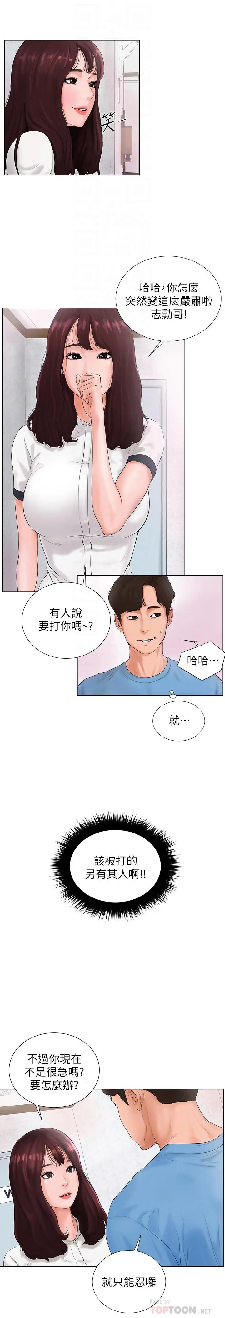 撞球甜心[顶通]韩漫全集-第2話无删减无遮挡章节图片 