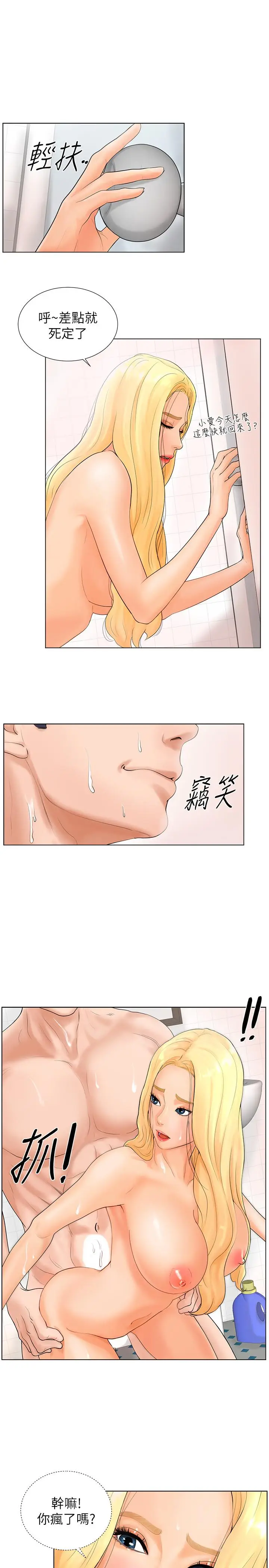 撞球甜心[顶通]韩漫全集-第2話无删减无遮挡章节图片 