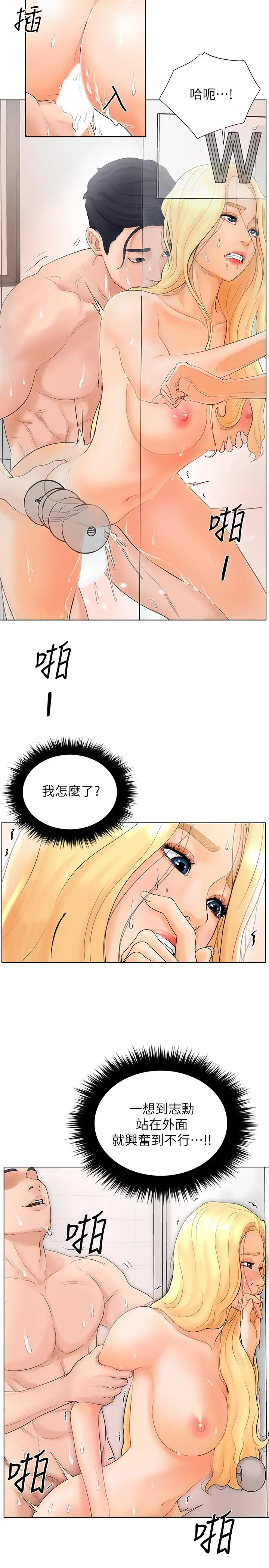 撞球甜心[顶通]韩漫全集-第2話无删减无遮挡章节图片 