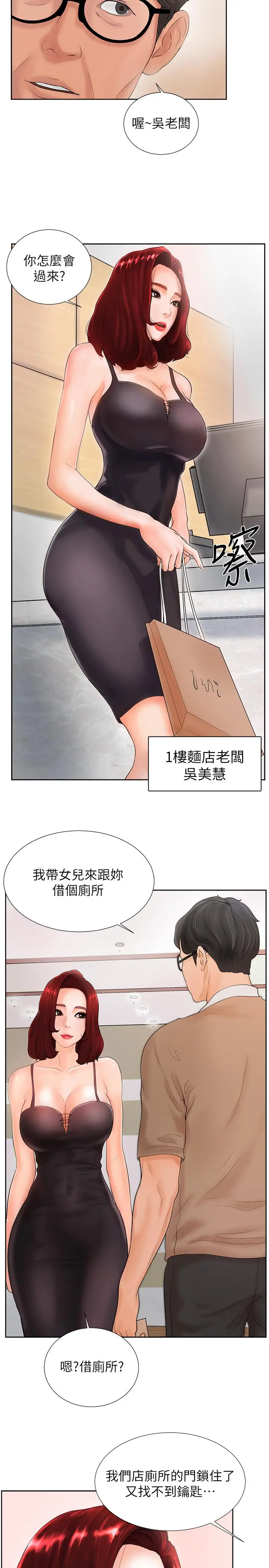 撞球甜心[顶通]韩漫全集-第2話无删减无遮挡章节图片 