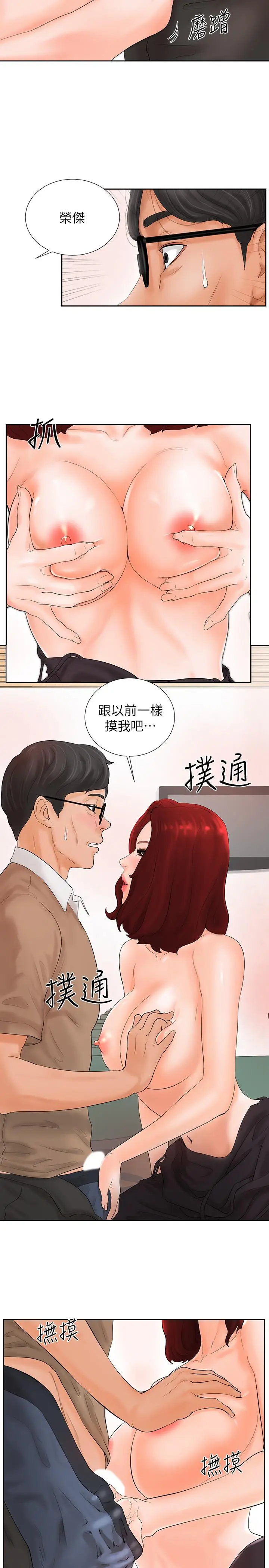 撞球甜心[顶通]韩漫全集-第2話无删减无遮挡章节图片 