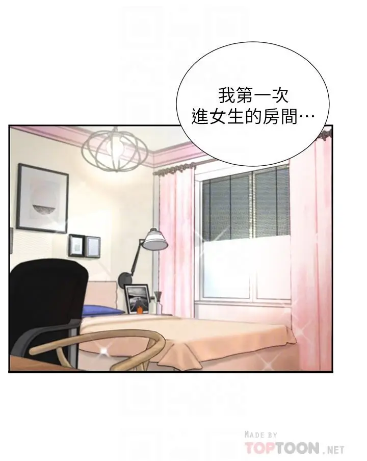 撞球甜心[顶通]韩漫全集-第3話无删减无遮挡章节图片 
