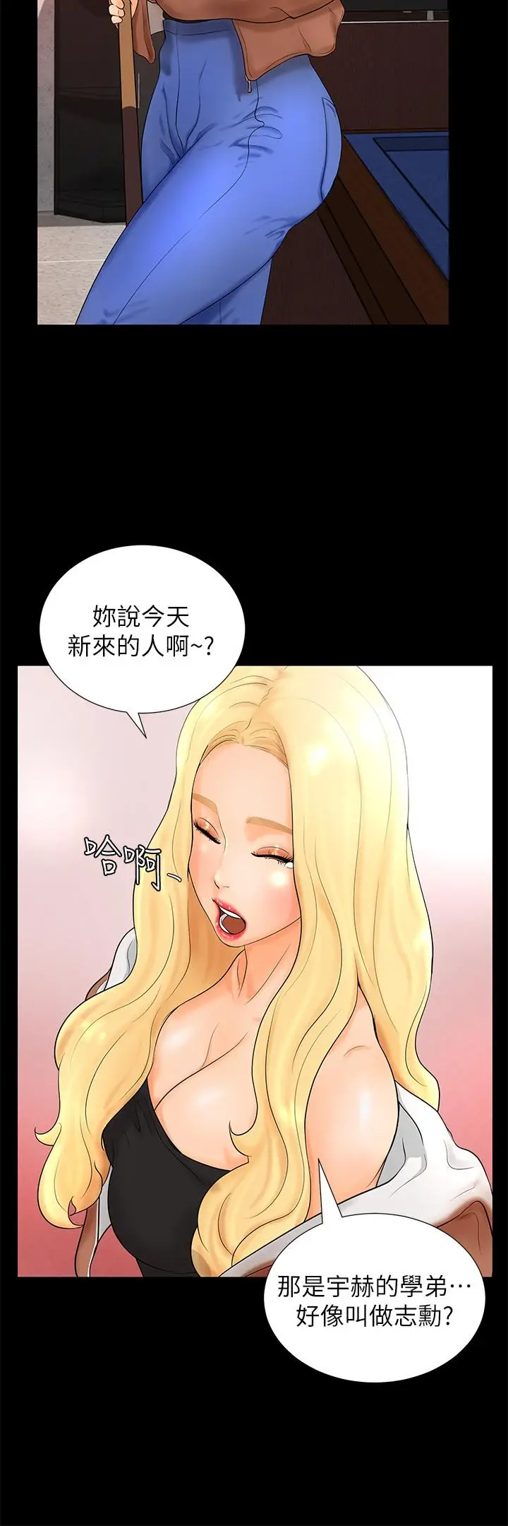 撞球甜心[顶通]韩漫全集-第3話无删减无遮挡章节图片 