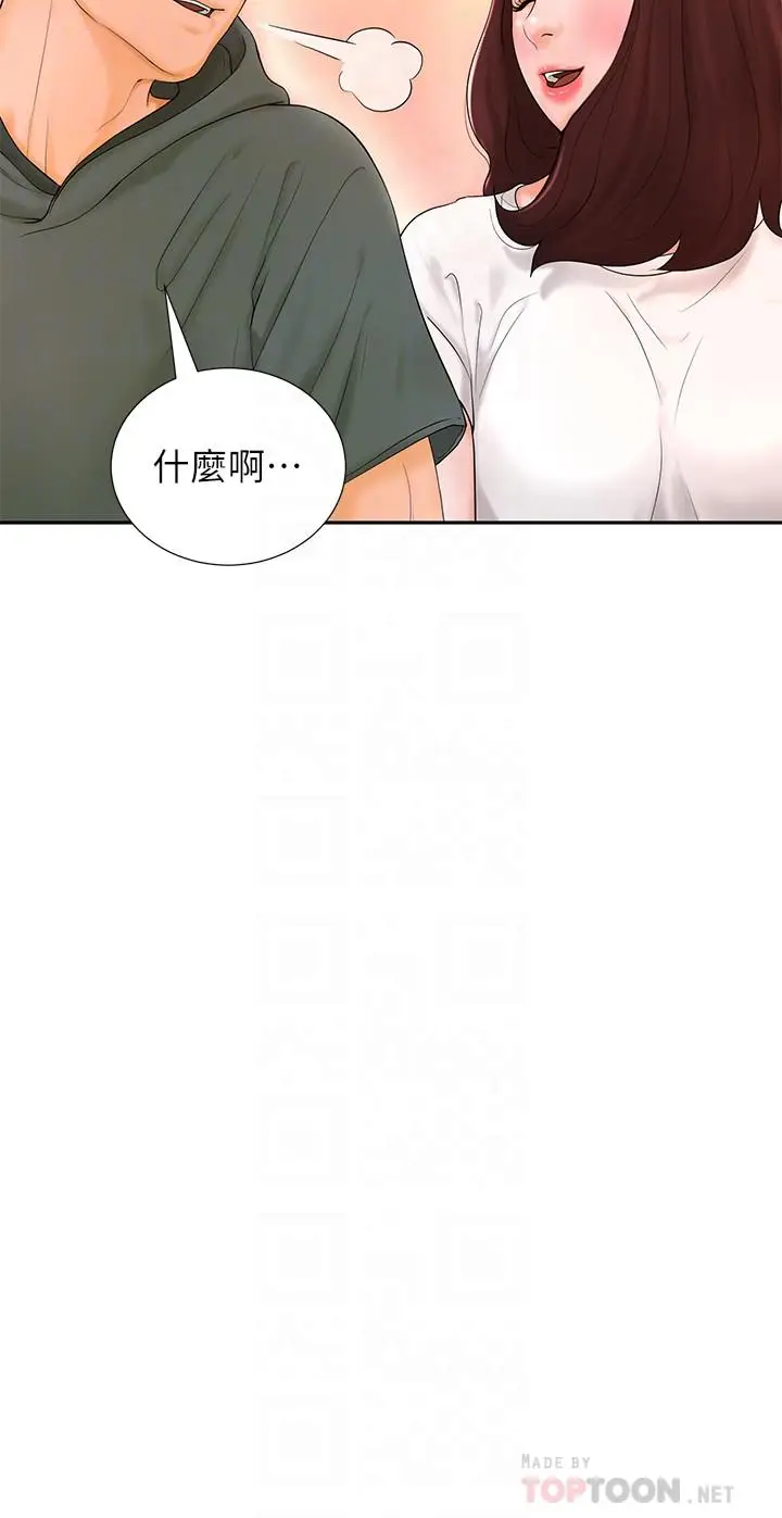 撞球甜心[顶通]韩漫全集-第3話无删减无遮挡章节图片 