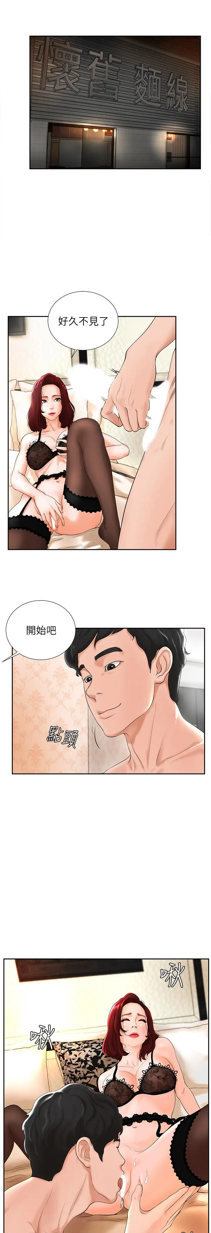 撞球甜心[顶通]韩漫全集-第3話无删减无遮挡章节图片 