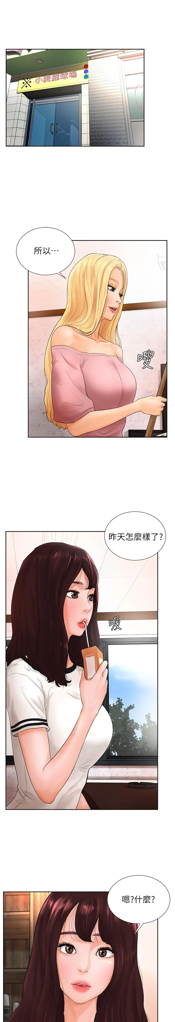 撞球甜心[顶通]韩漫全集-第4話无删减无遮挡章节图片 