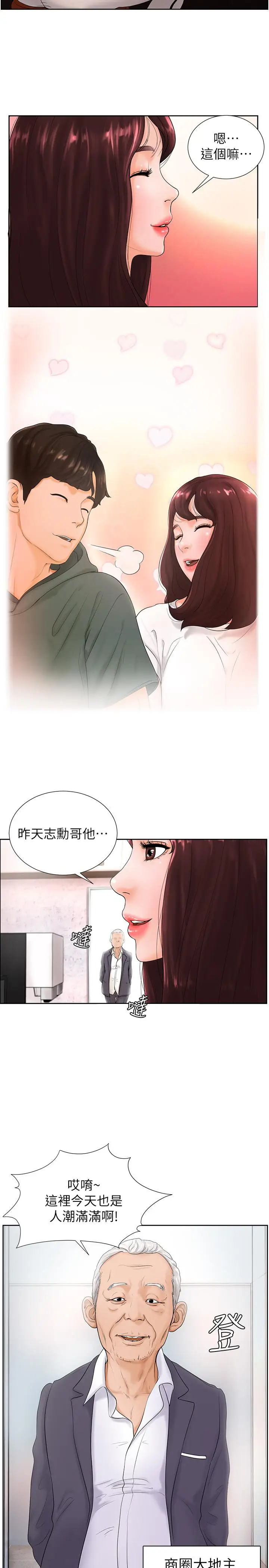 撞球甜心[顶通]韩漫全集-第4話无删减无遮挡章节图片 