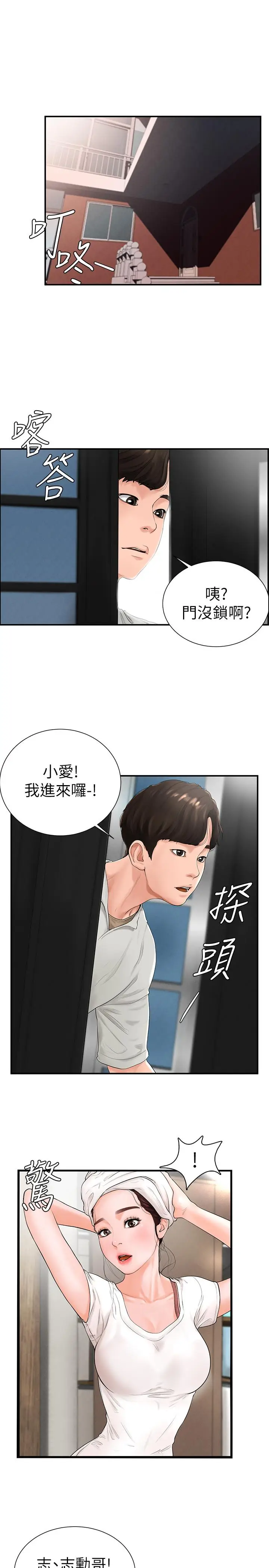 撞球甜心[顶通]韩漫全集-第5話无删减无遮挡章节图片 