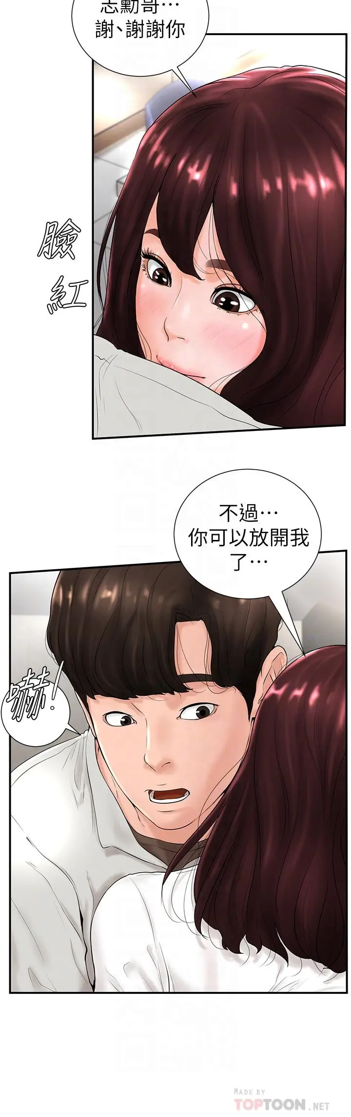 撞球甜心[顶通]韩漫全集-第5話无删减无遮挡章节图片 