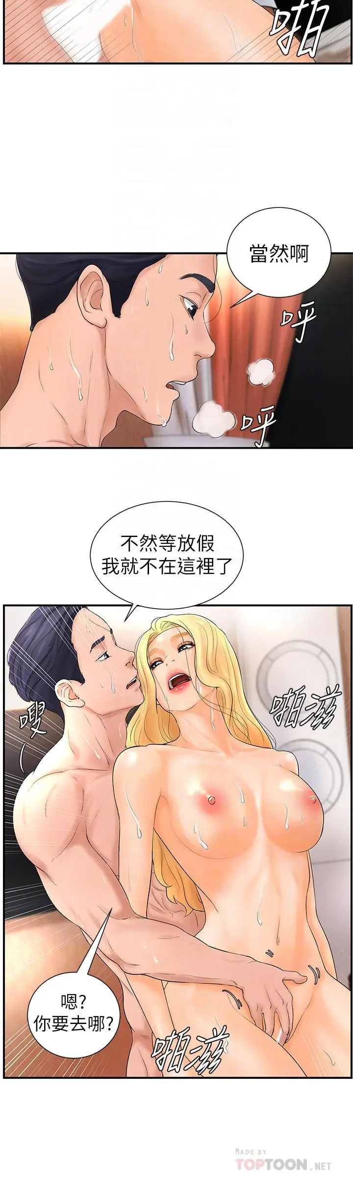 撞球甜心[顶通]韩漫全集-第5話无删减无遮挡章节图片 