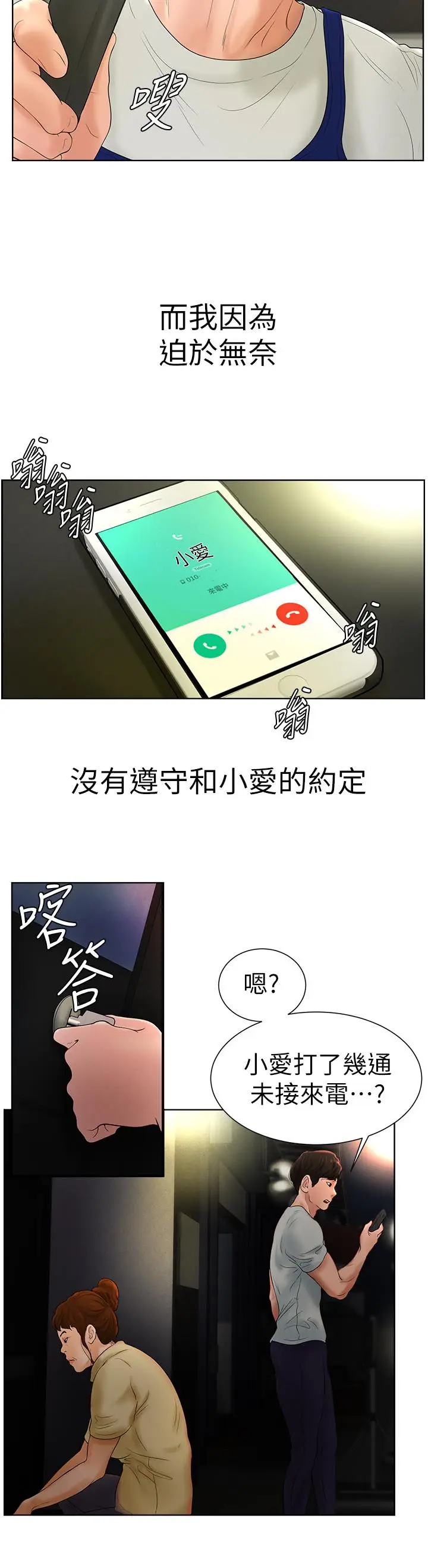 撞球甜心[顶通]韩漫全集-第5話无删减无遮挡章节图片 