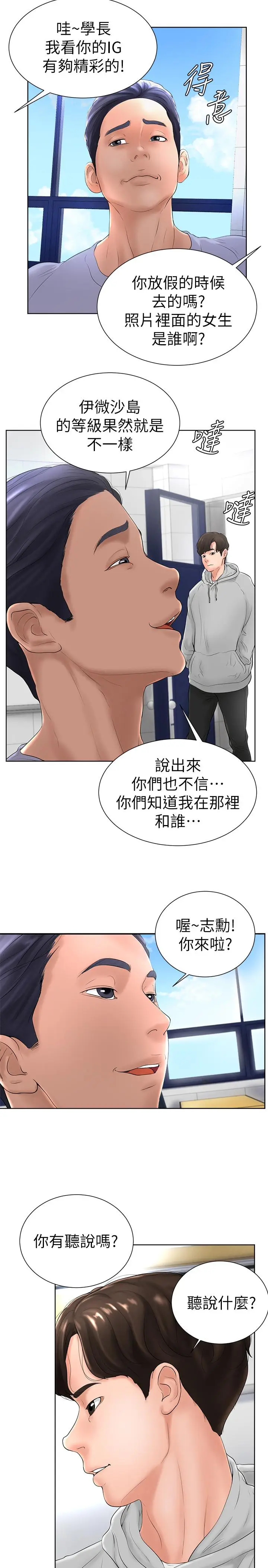 撞球甜心[顶通]韩漫全集-第5話无删减无遮挡章节图片 