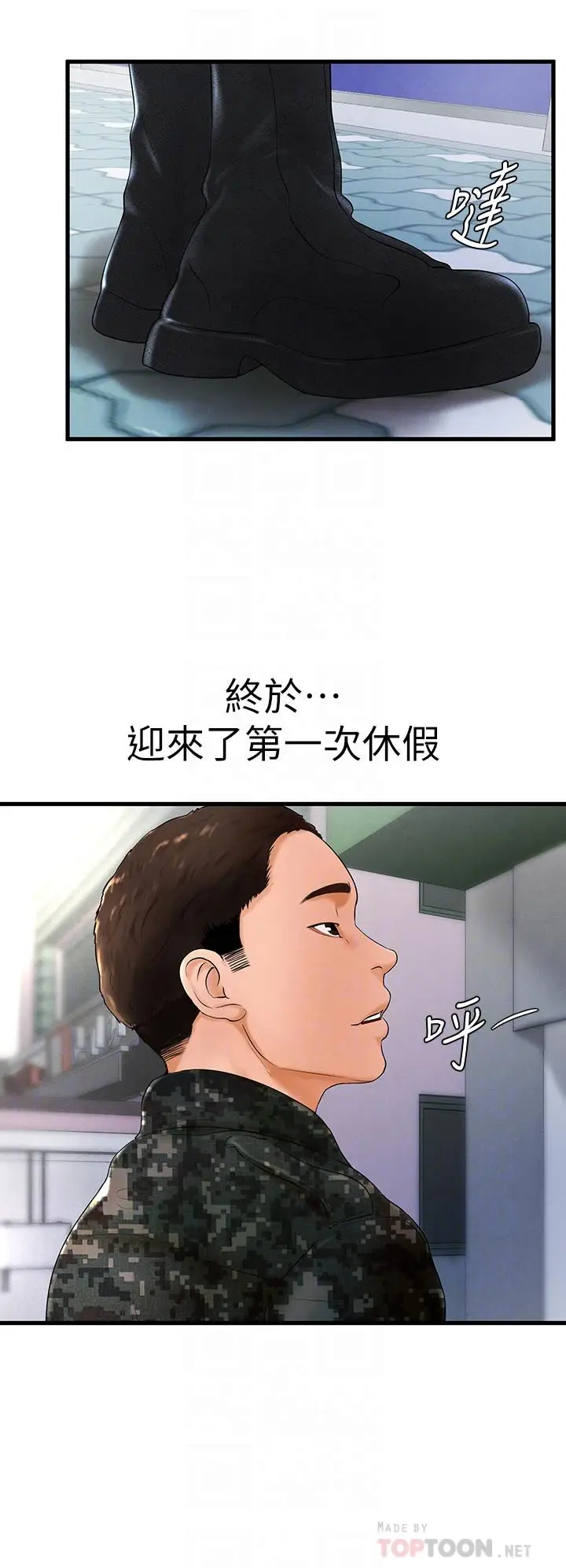 撞球甜心[顶通]韩漫全集-第6話无删减无遮挡章节图片 