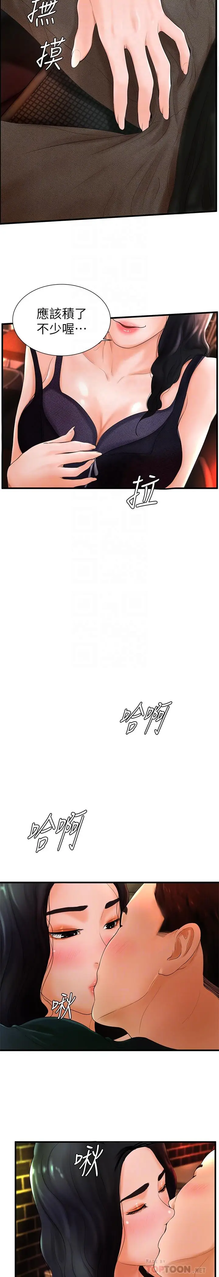 撞球甜心[顶通]韩漫全集-第6話无删减无遮挡章节图片 