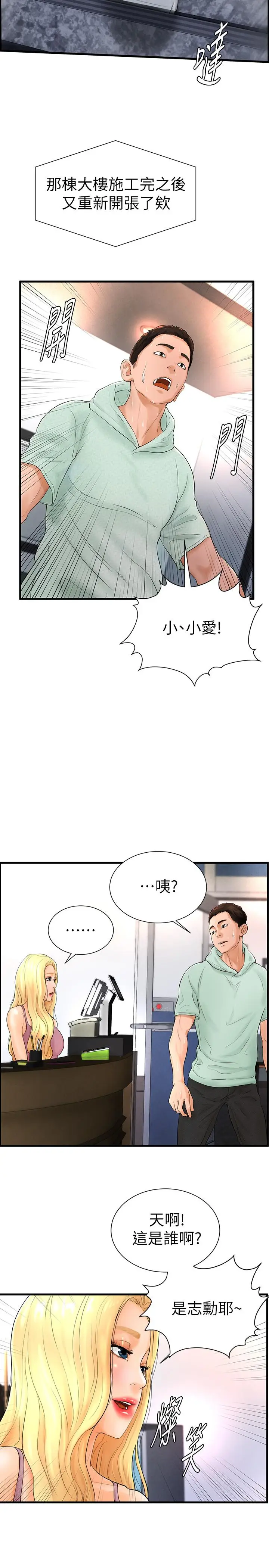 撞球甜心[顶通]韩漫全集-第6話无删减无遮挡章节图片 