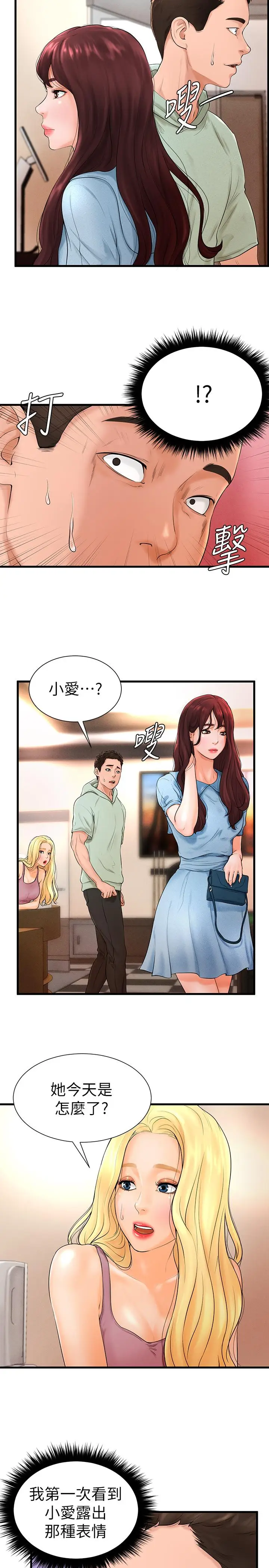 撞球甜心[顶通]韩漫全集-第7話无删减无遮挡章节图片 