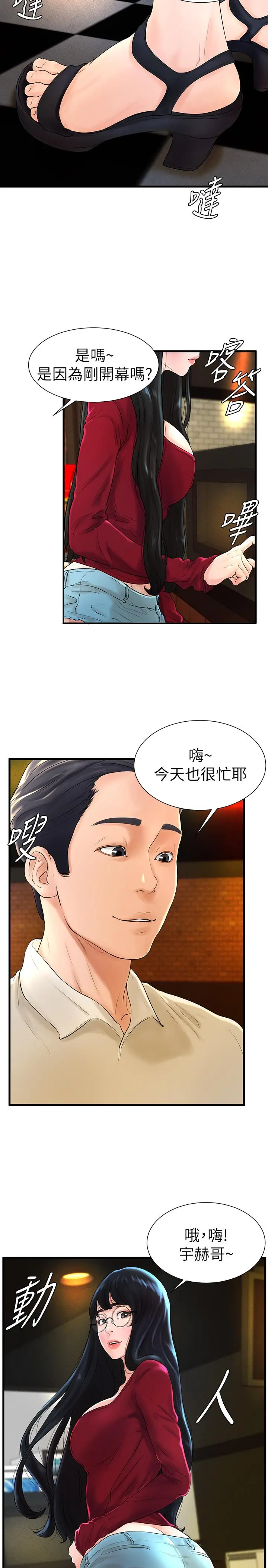 撞球甜心[顶通]韩漫全集-第7話无删减无遮挡章节图片 