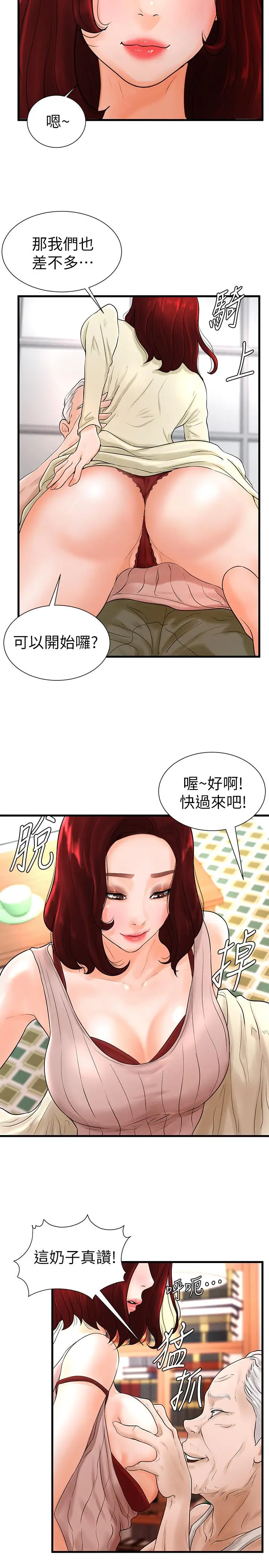 撞球甜心[顶通]韩漫全集-第7話无删减无遮挡章节图片 