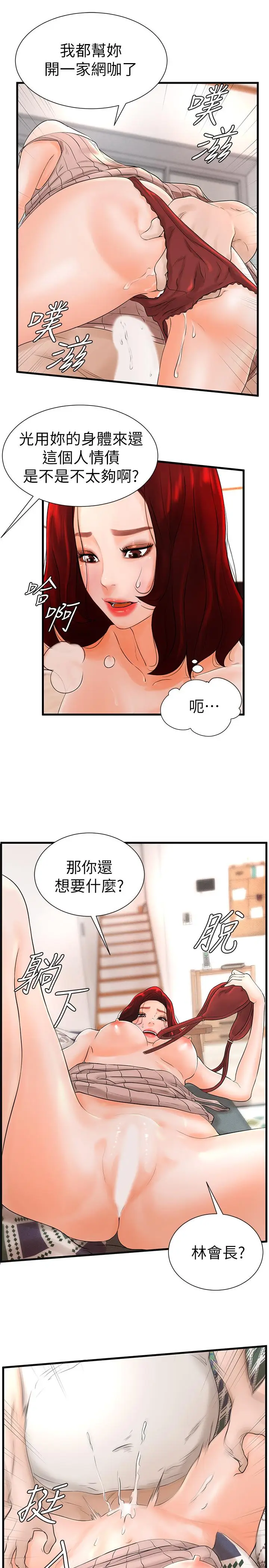 撞球甜心[顶通]韩漫全集-第7話无删减无遮挡章节图片 