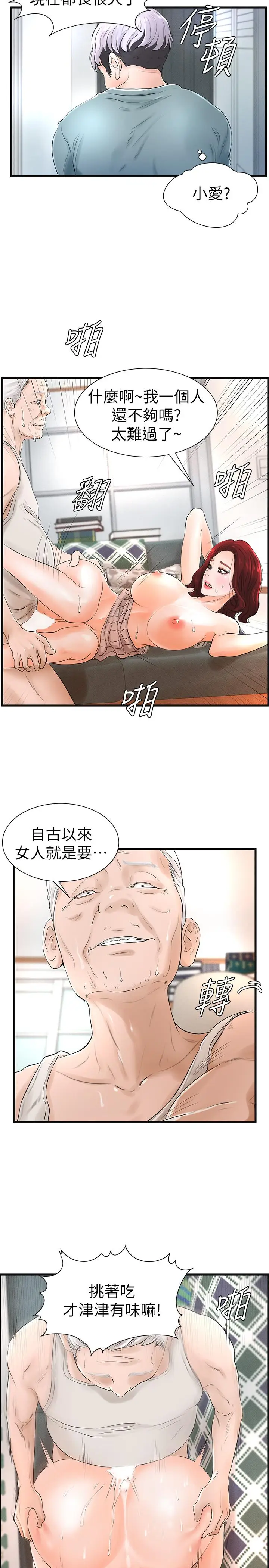 撞球甜心[顶通]韩漫全集-第7話无删减无遮挡章节图片 