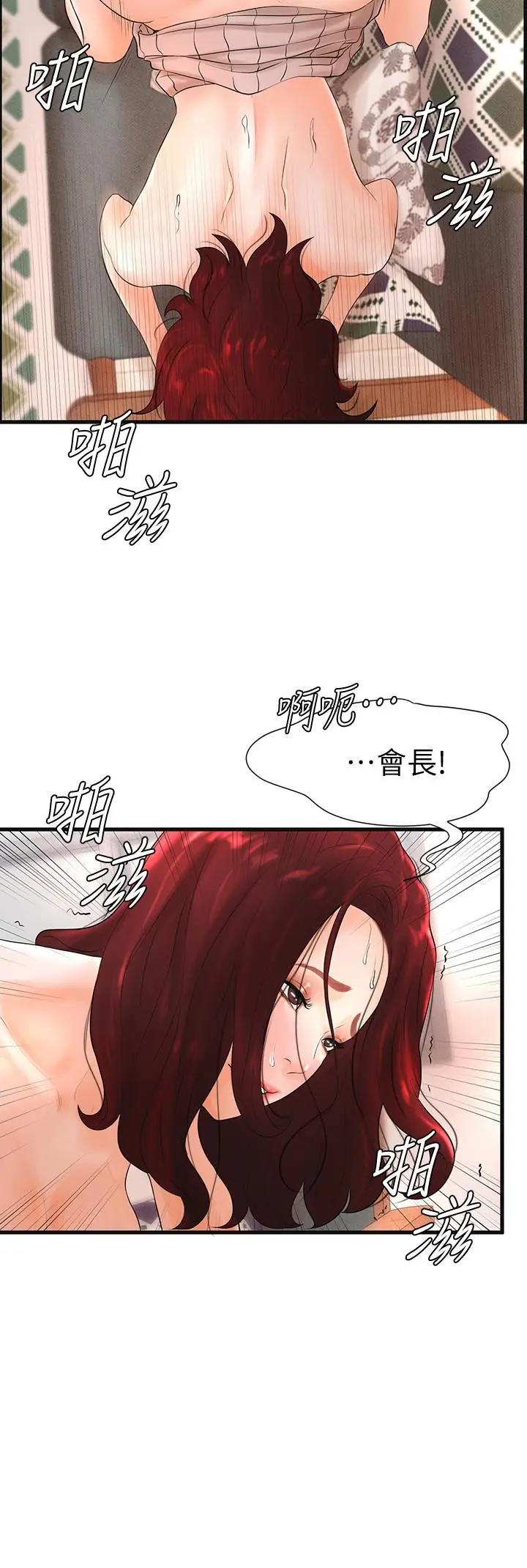 撞球甜心[顶通]韩漫全集-第7話无删减无遮挡章节图片 
