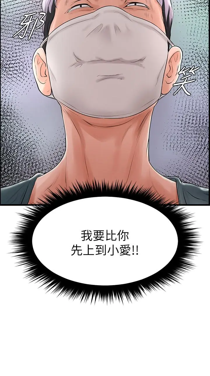撞球甜心[顶通]韩漫全集-第7話无删减无遮挡章节图片 