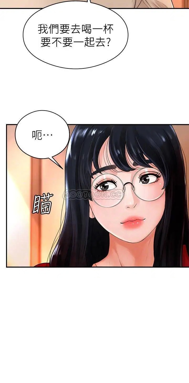 撞球甜心[顶通]韩漫全集-第8话 用舌头让你开心无删减无遮挡章节图片 