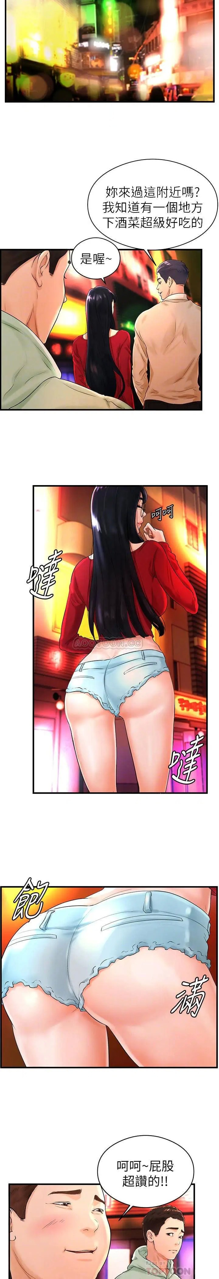撞球甜心[顶通]韩漫全集-第8话 用舌头让你开心无删减无遮挡章节图片 