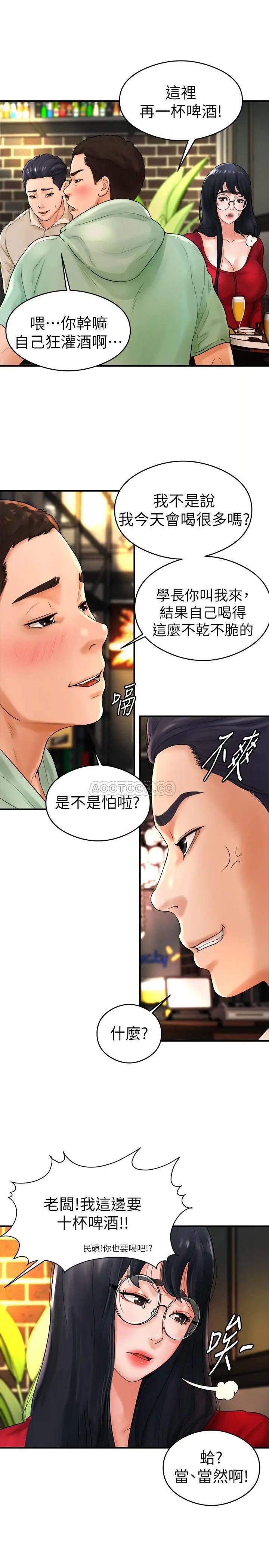 撞球甜心[顶通]韩漫全集-第8话 用舌头让你开心无删减无遮挡章节图片 
