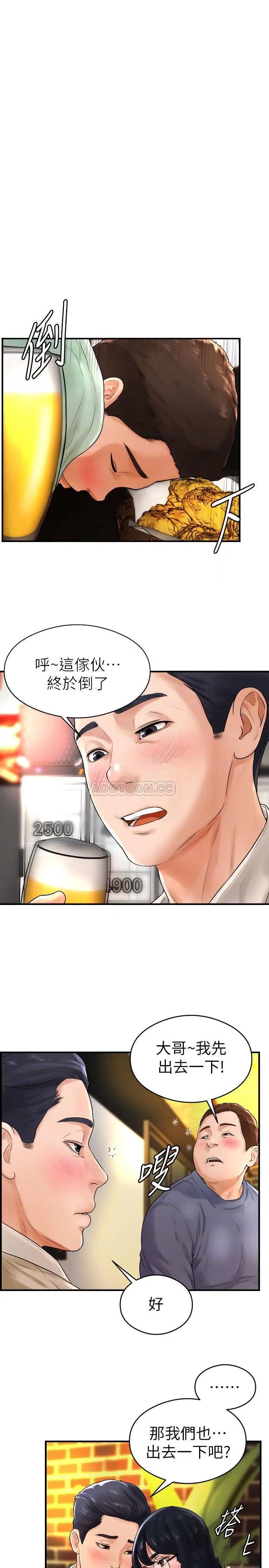 撞球甜心[顶通]韩漫全集-第8话 用舌头让你开心无删减无遮挡章节图片 