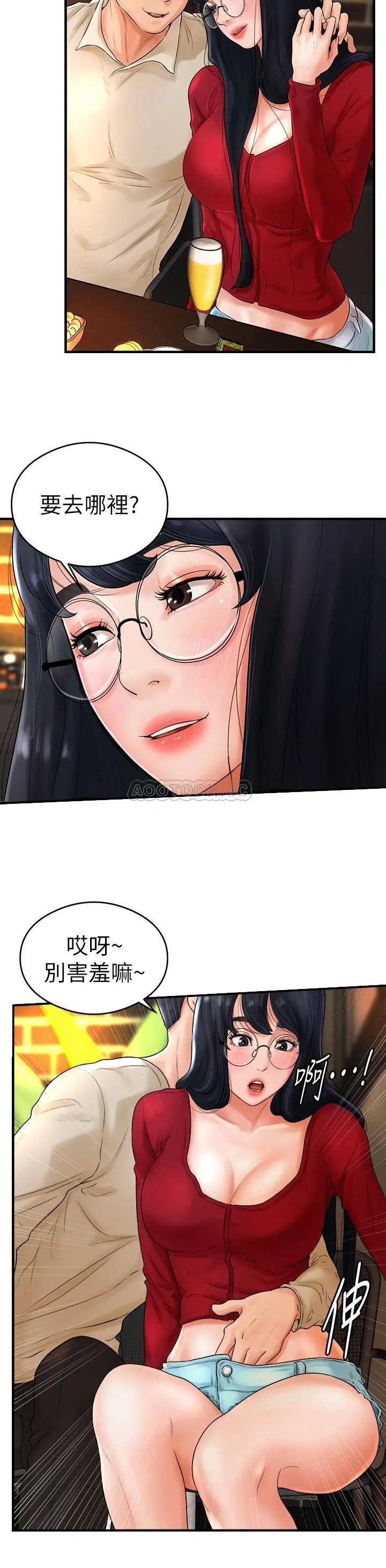 撞球甜心[顶通]韩漫全集-第8话 用舌头让你开心无删减无遮挡章节图片 